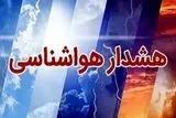 پیش بینی هوای تهران فردا چهارشنبه ۶ فروردین ۱۴۰۴