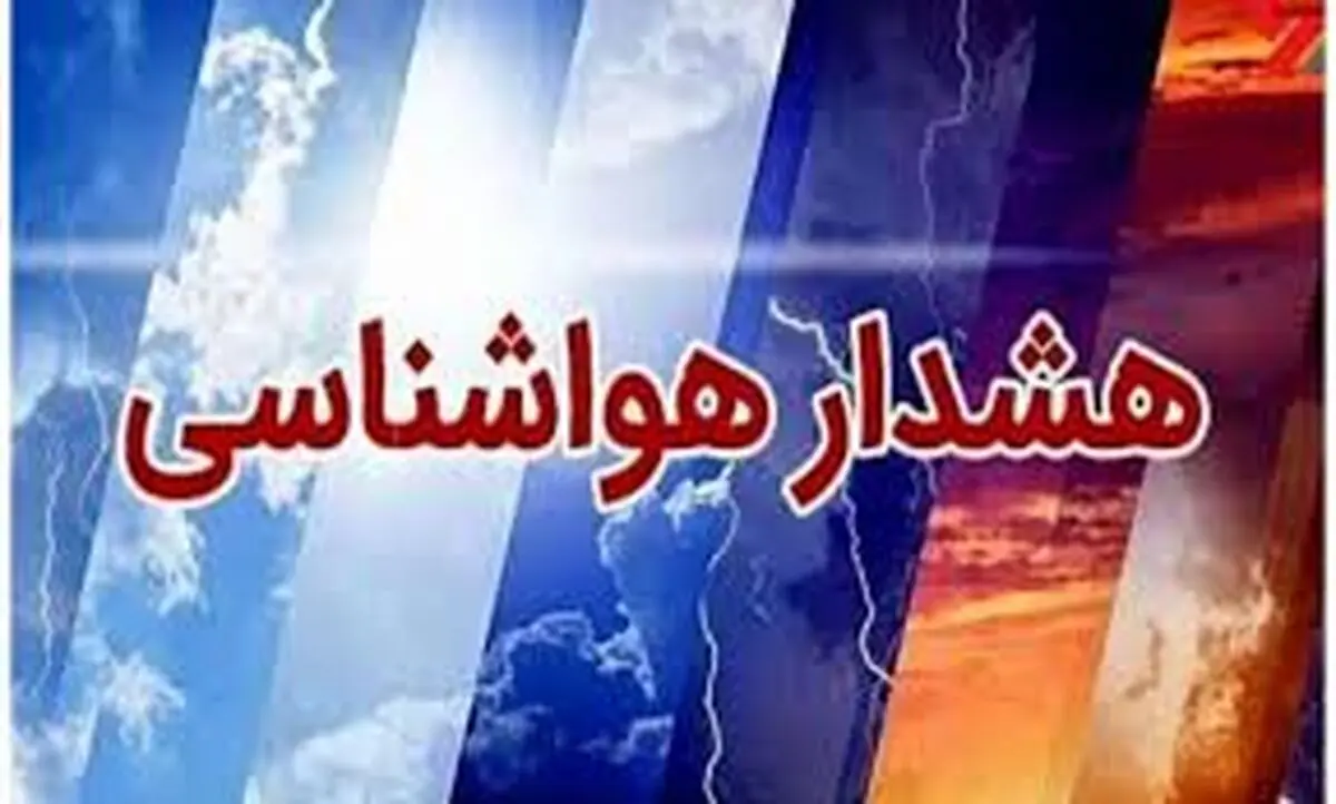 هشدار مهم هواشناسی: این ۱۸ استان منتظر بارش باران باشند