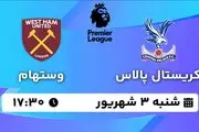 پخش زنده کریستال پالاس - وستهام ۳ شهریور ۱۴۰۳