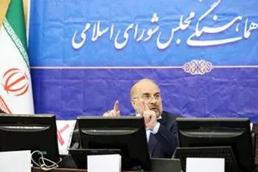 نشست شورای هماهنگی مجلس 