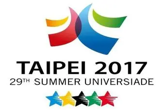 بیست و نهمین دوره بازیهای جهانی دانشجویان-یونیورسیاد