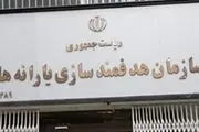 مستمری این گروه واریز شد