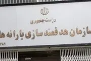 مستمری این گروه واریز شد