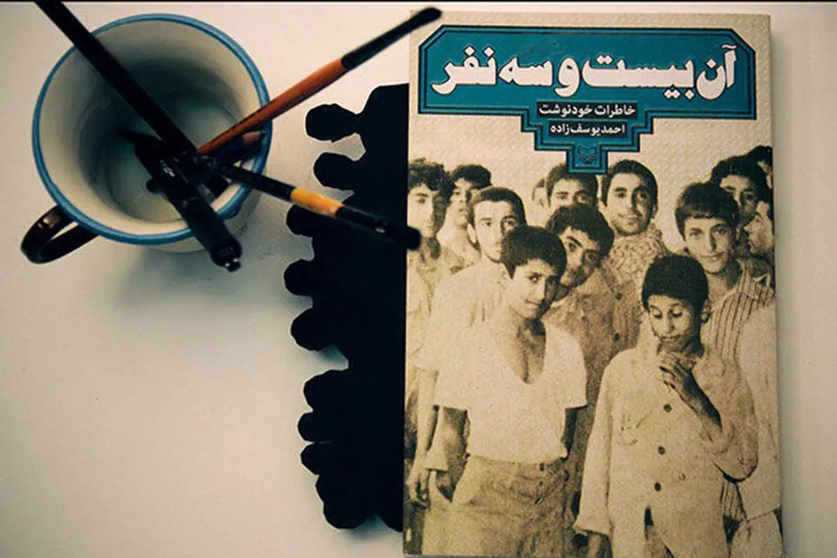 «این بیست و سه نفر» مهمان شبکه های سیما