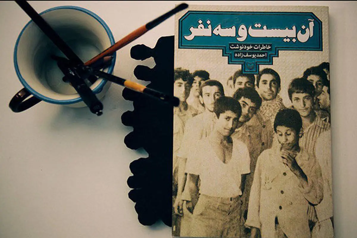 «این بیست و سه نفر» مهمان شبکه های سیما