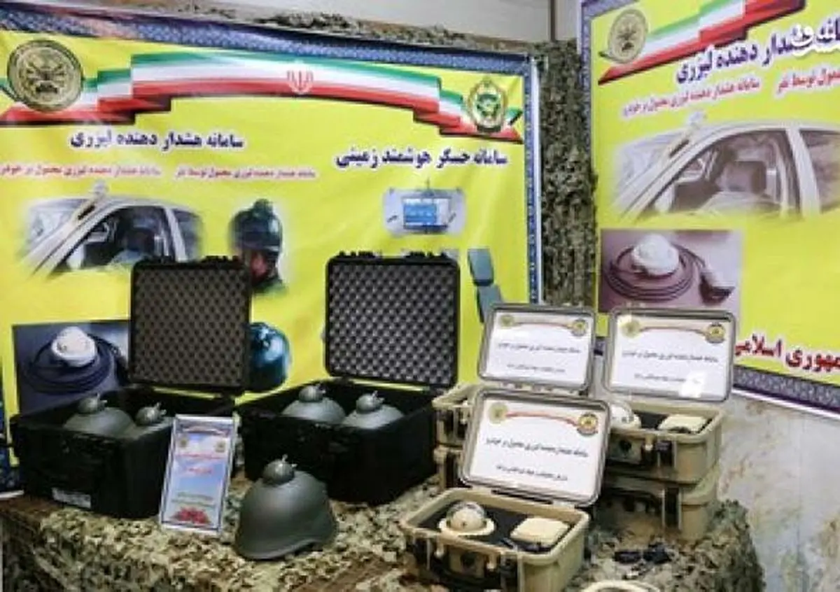 هشدار لیزری با سرعت نور
