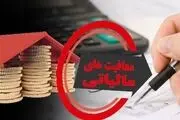 معافیت‌های مالیاتی مناطق آزاد اصلاح می‌شود