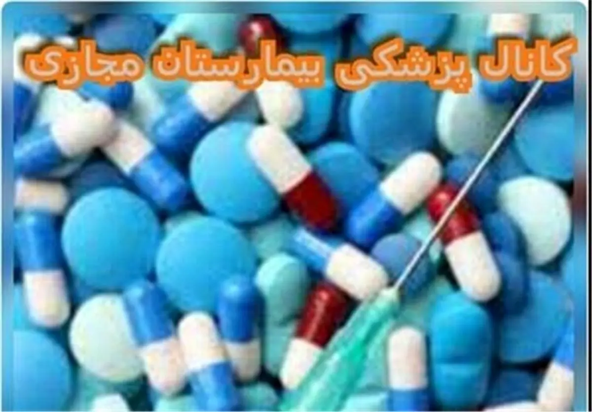 پزشکانی که وجود خارجی ندارند
