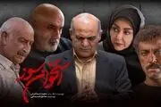
محمود پاک‌نیت به «استخوان سوز» پیوست
