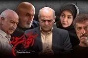 
محمود پاک‌نیت به «استخوان سوز» پیوست
