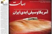 صدای زن ایرانی، مجلس در میدان / پیشخوان