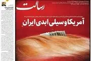 صدای زن ایرانی، مجلس در میدان / پیشخوان