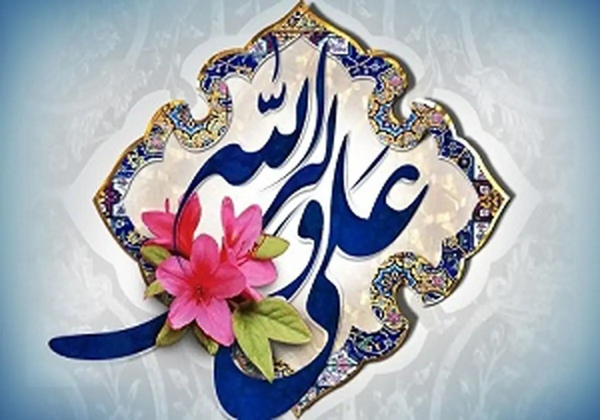 توصیه امام علی(ع) برای روزهای آسایش و گرفتاری