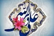 توصیه امام علی(ع) برای روزهای آسایش و گرفتاری