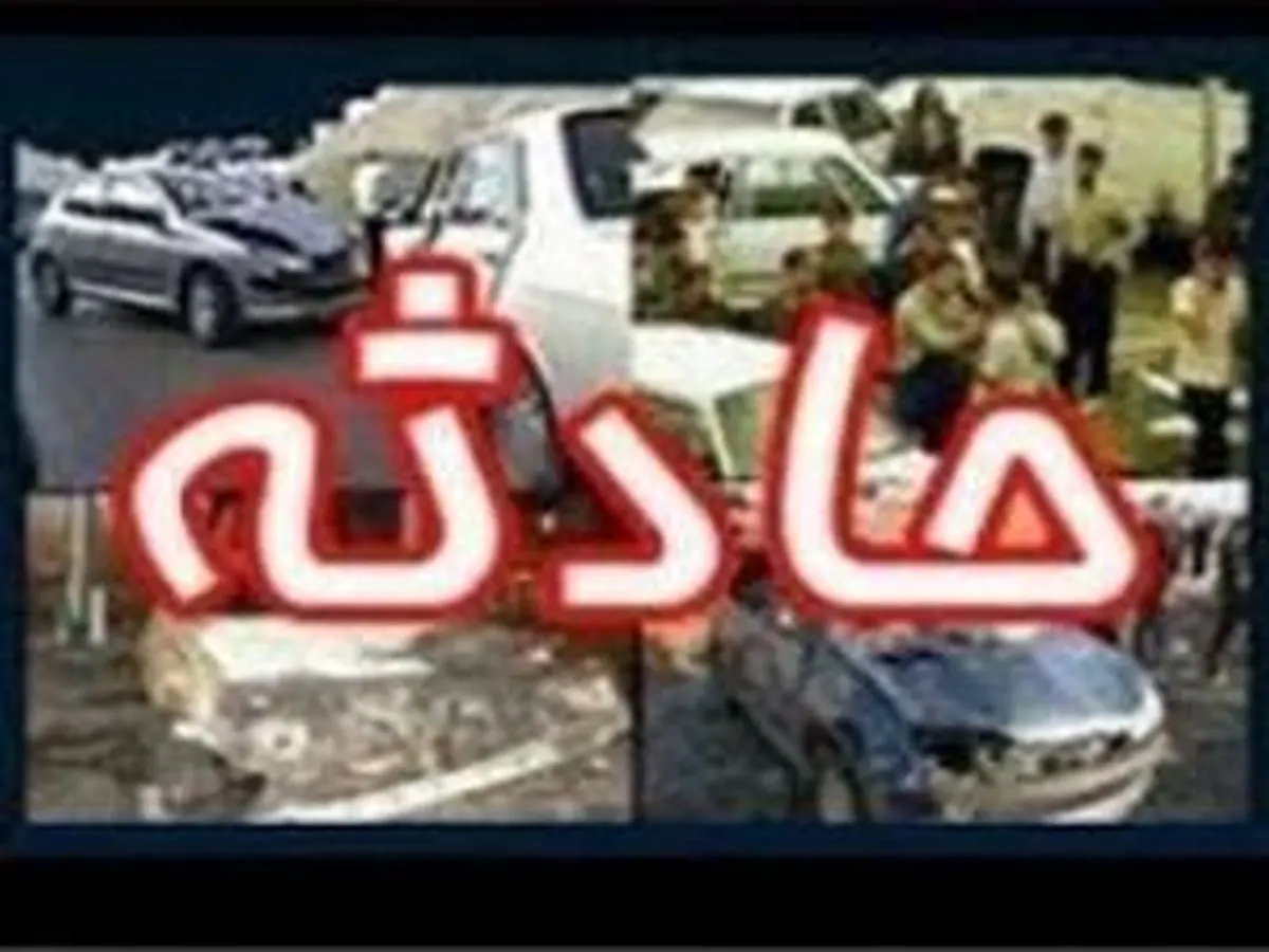 6 کشته و مجروح در تصادف زنجیره ای