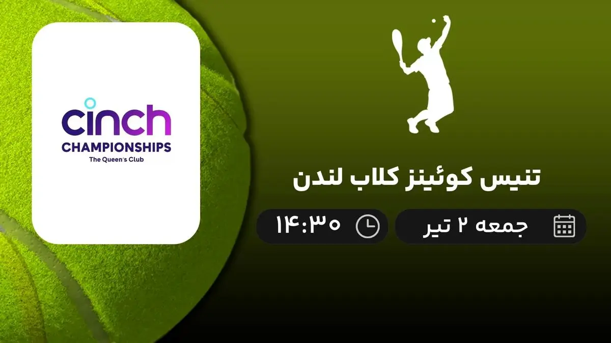 پخش زنده تنیس کوئینز کلاب لندن جمعه 2 تیر 1402