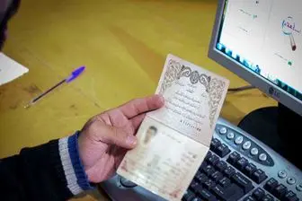 درخواست کپی شناسنامه و کارت ملی هوشمند از مردم ممنوع است
