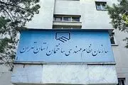هیئت مدیره نظام مهندسی تهران منحل می‌شود