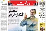 تیرهای غافلگیری/ وزیر خارجه ضد دیپلماسی/ پیشخوان