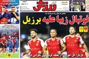 فقط پرسپولیس بیشتر از دو گل در هر بازی می زند/پیشخوان
