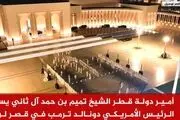 استقبال امیر قطر و همسرش از ترامپ +عکس