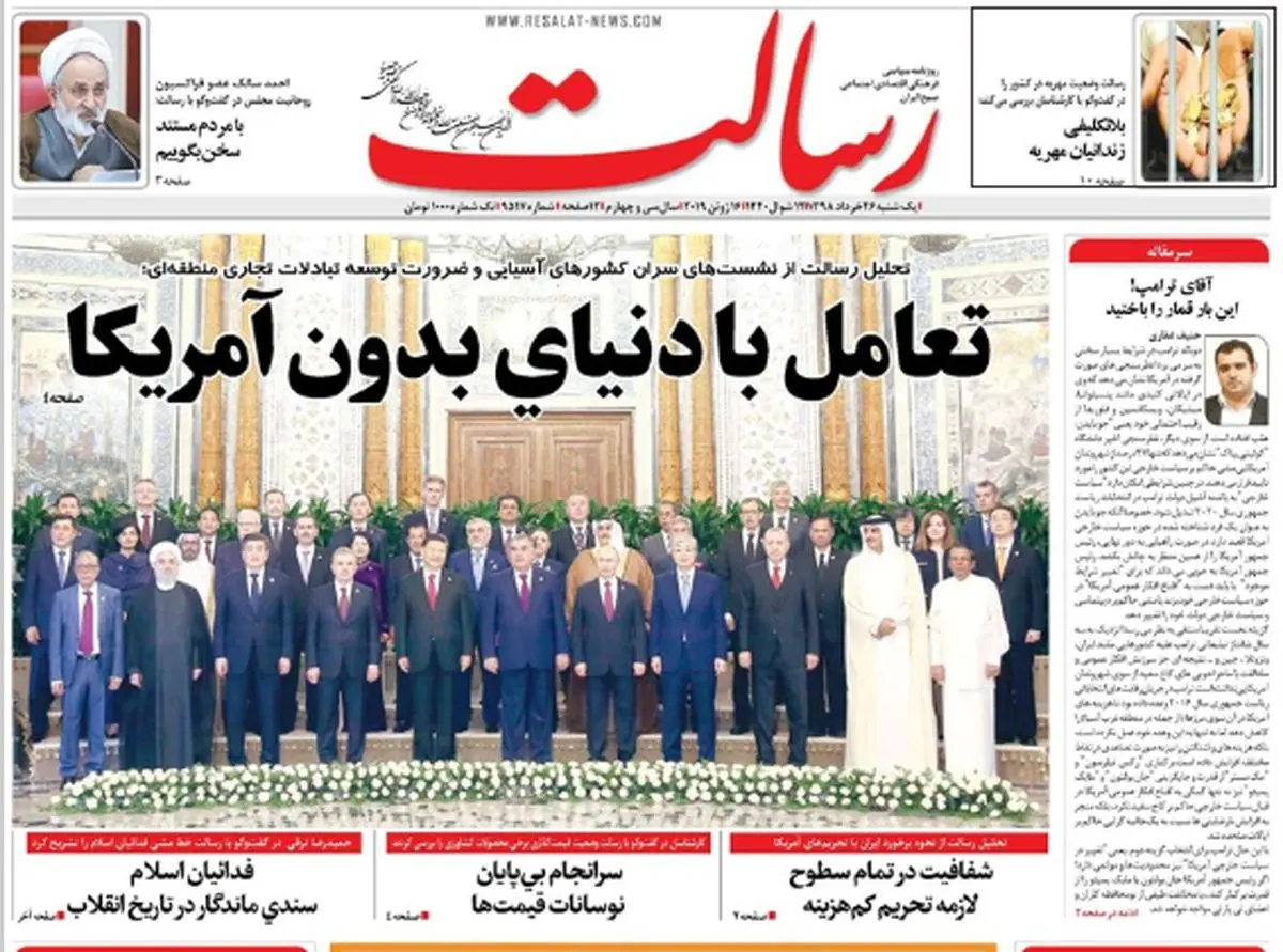 از طرح جدید مسکن تا سقوط آمریکا با ترامپ/ پیشخوان