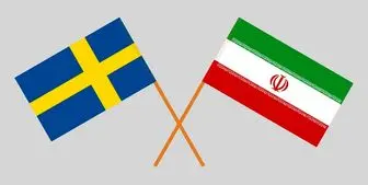 ایران سفیر خود در سوئد را به تهران فراخواند 