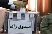 تاریخ برگزاری مجمع انتخاباتی فدراسیون اسکیت عقب افتاد