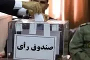 تاریخ برگزاری مجمع انتخاباتی فدراسیون اسکیت عقب افتاد