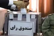 تاریخ برگزاری مجمع انتخاباتی فدراسیون اسکیت عقب افتاد