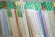 17 مهر؛ تجلیل از مؤلفان کتاب‌های درسی