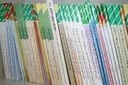 بررسی تغییر اندازه کتاب‌های درسی دبستانی‌ها