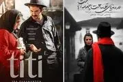 نمایش ویژه دو فیلم ایرانی در کن