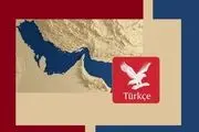 تحلیل عجیب ایندیپندنت ترکی درباره جنگ ایران و آمریکا