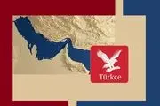 تحلیل عجیب ایندیپندنت ترکی درباره جنگ ایران و آمریکا