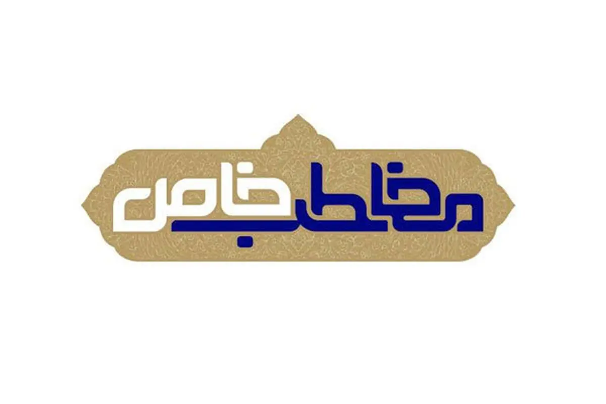 پویش کربلانرفته‌ها در «مخاطب خاص»