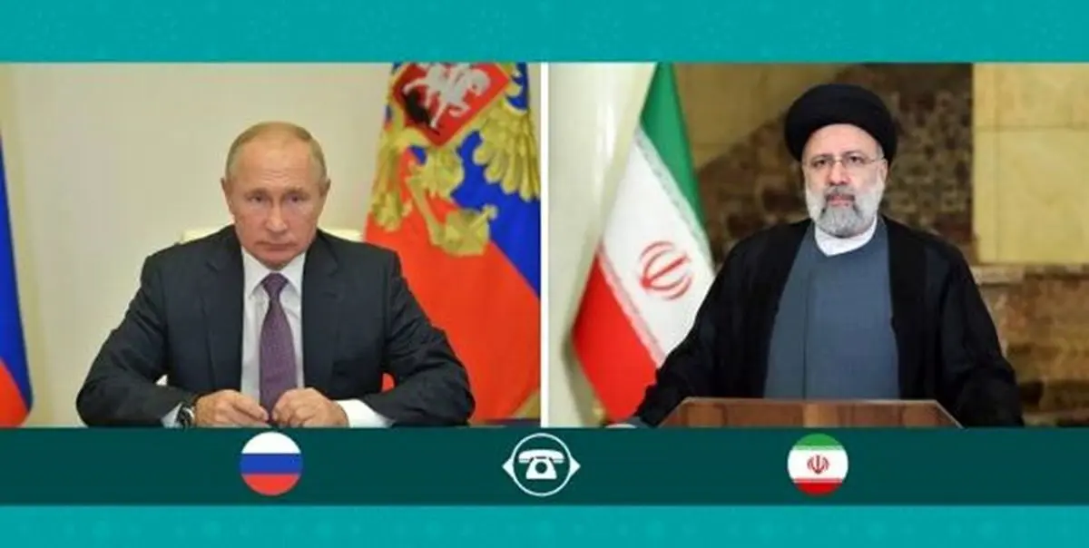 رئیسی در پاسخ به تماس پوتین چه گفت؟