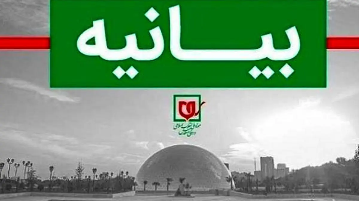 بیانیه موزه ملی دفاع مقدس به مناسبت روز ارتش