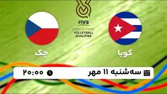 پخش زنده والیبال انتخابی المپیک پاریس: کوبا - چک 11 مهر 1402