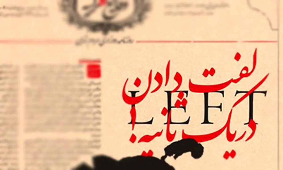 «لفت» دادن دستهجمعی «سلبریتیها» !/عکس