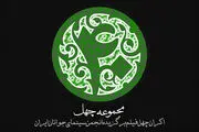 اکران اینترنتی 40 فیلم کوتاه
