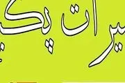 شایع ترین علت صدا پکیج 