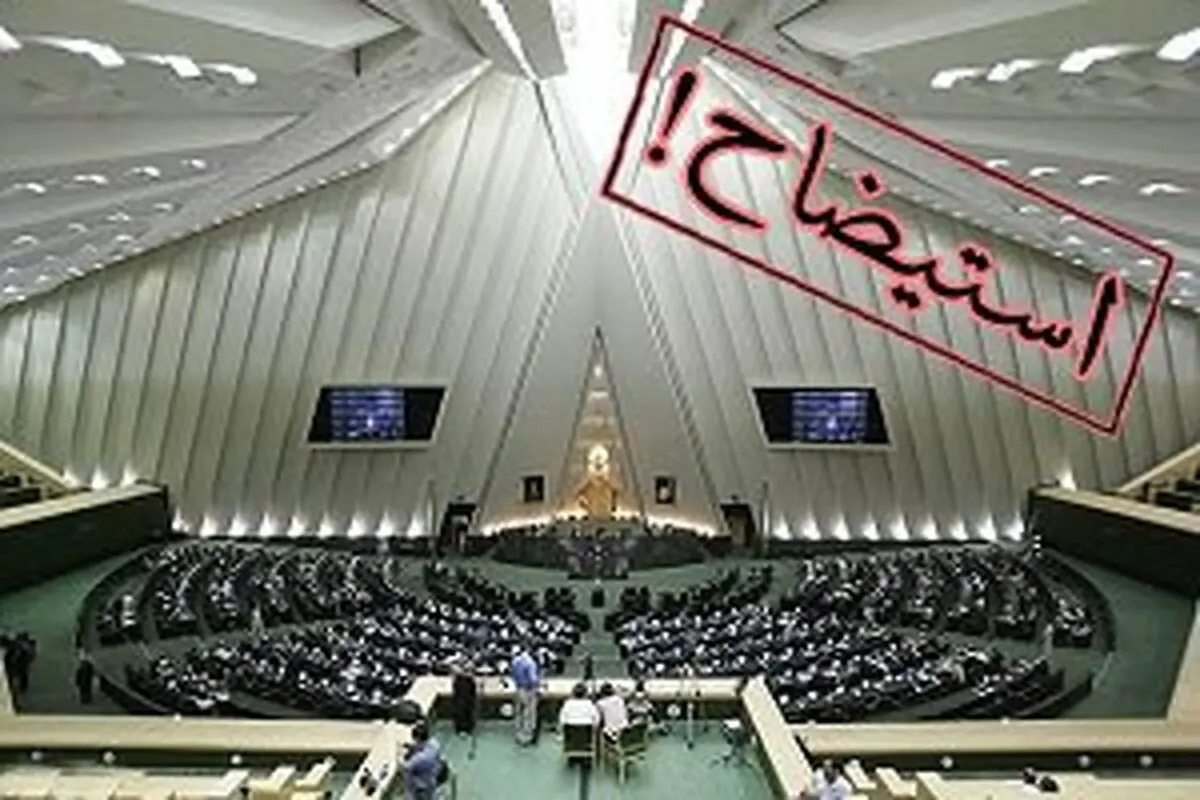 قرعه استیضاح بعدی به نام وزیر علوم می افتد؟
