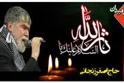 معامله عجیب یک نابینا با حضرت زهرا(س)/فیلم
