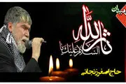 معامله عجیب یک نابینا با حضرت زهرا(س)/فیلم