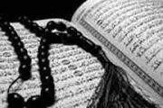 ثواب تلاوت سوره صافات‏