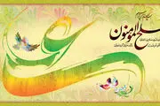 پیام تبریک عید غدیر ۱۴۰۲| عکس پروفایل عید غدیر