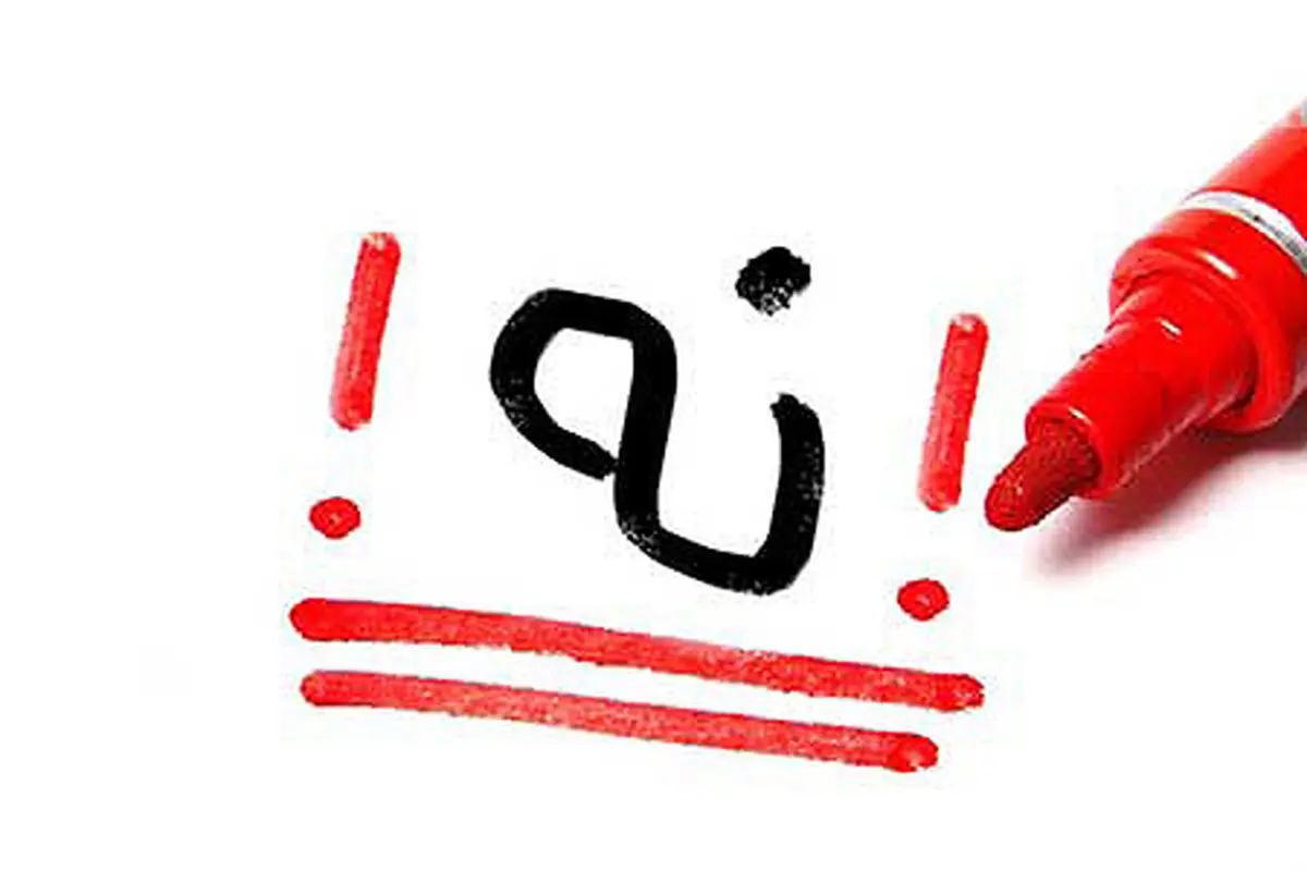 چطور به یک خواستگاری جواب منفی بدهیم؟