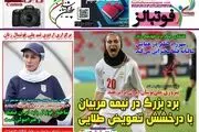 ساپینتو: صعودمان از این گروه به خودمان بستگی دارد