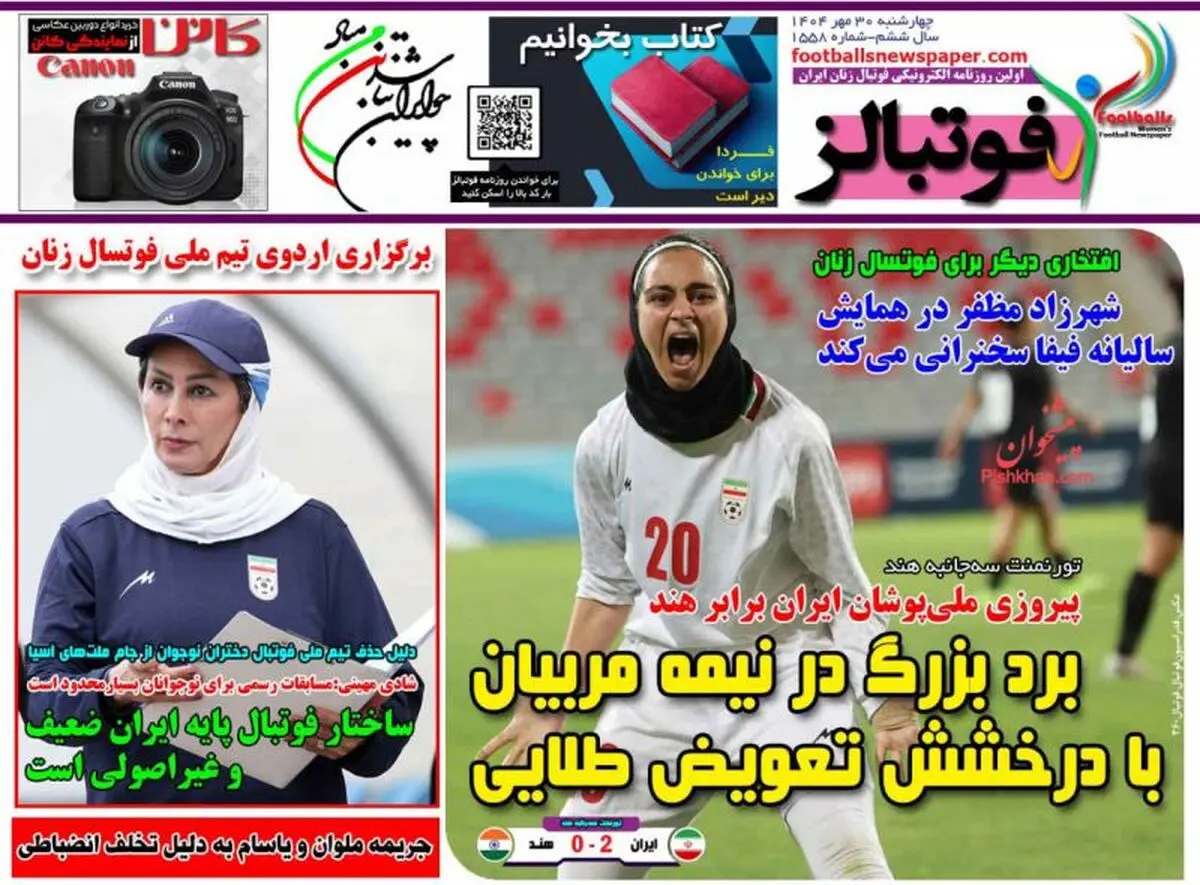 ساپینتو: صعودمان از این گروه به خودمان بستگی دارد